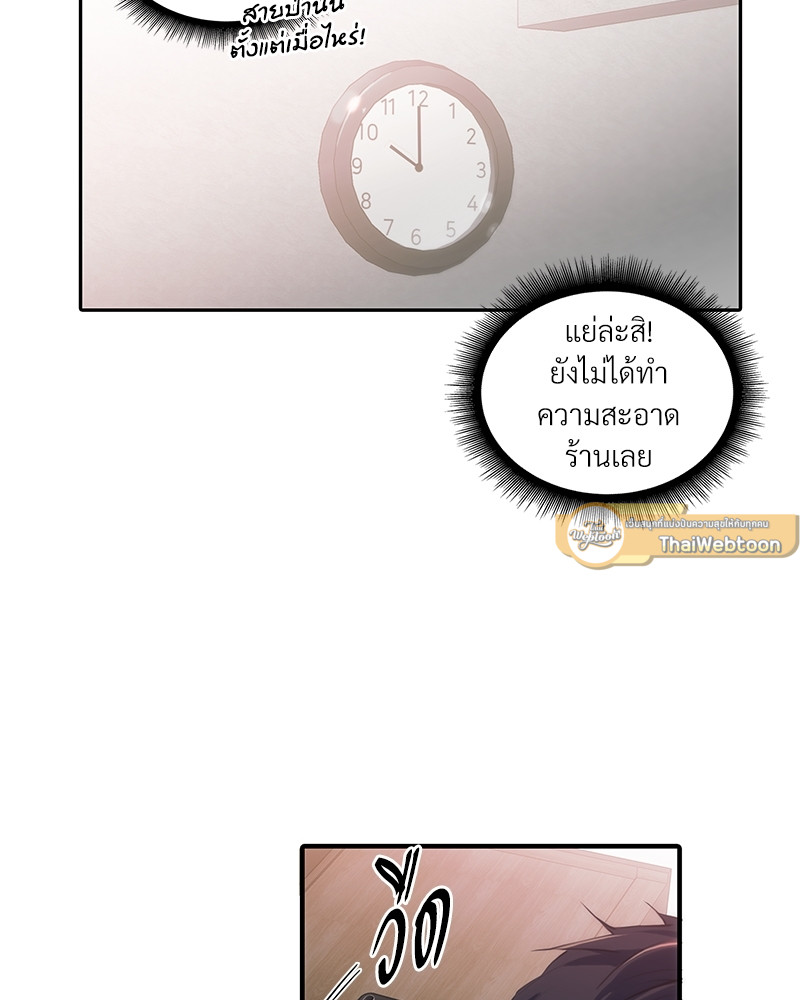 อักษรซ่อนรัก | Hyanghyeon Text ตอนที่ 7 - รูปที่ 2