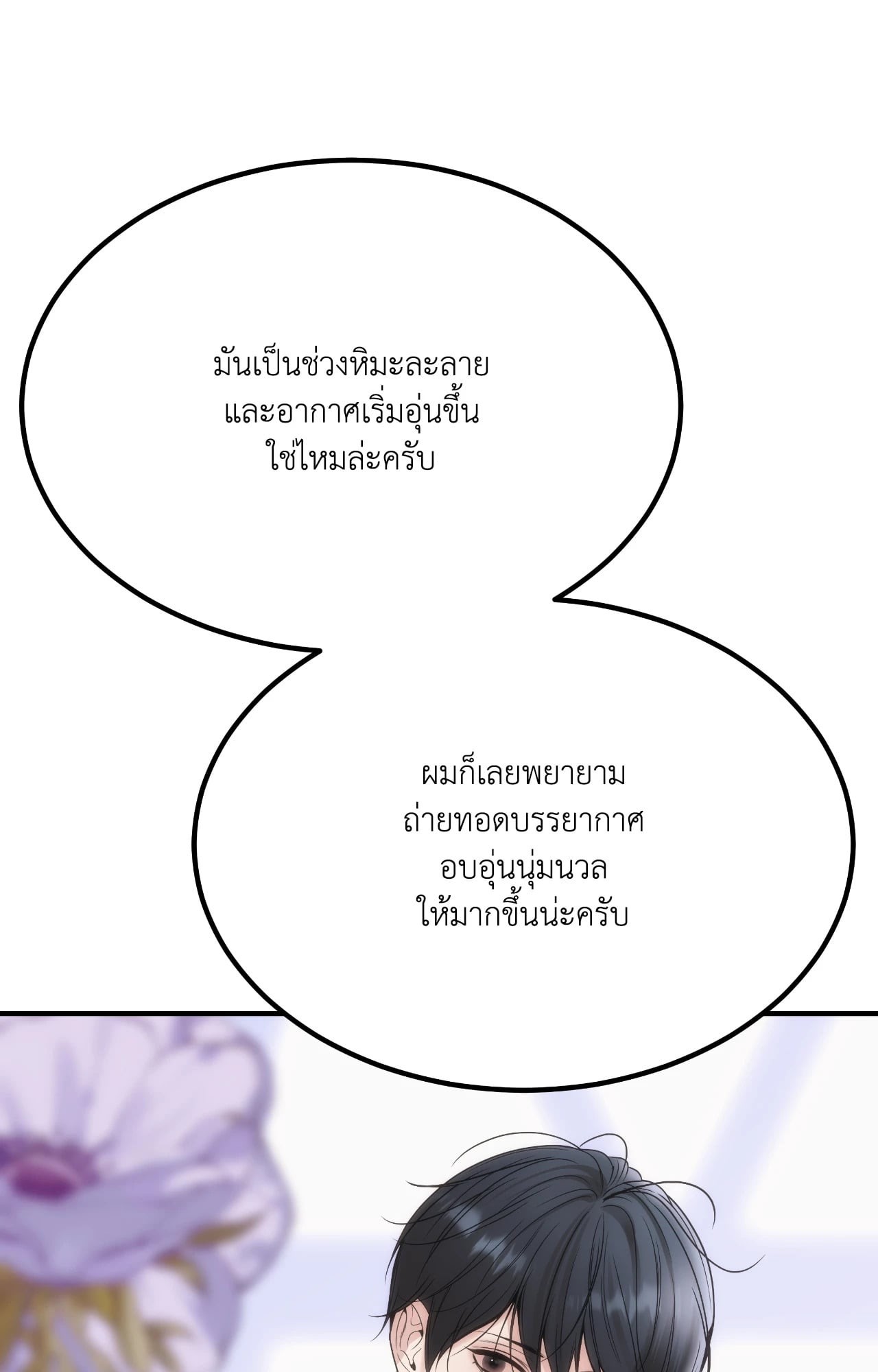 หน้า 70
