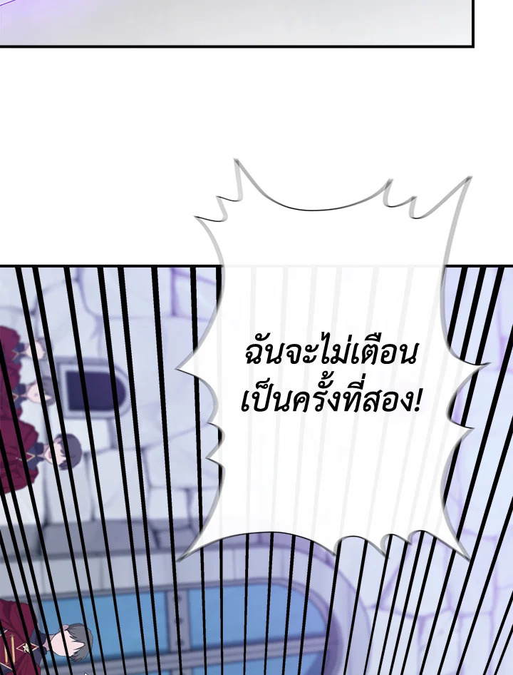 ฉันไม่ใช่ซินเดอเรลล่า | Cinderella Wan't Me ตอนที่ 100 - รูปที่ 2