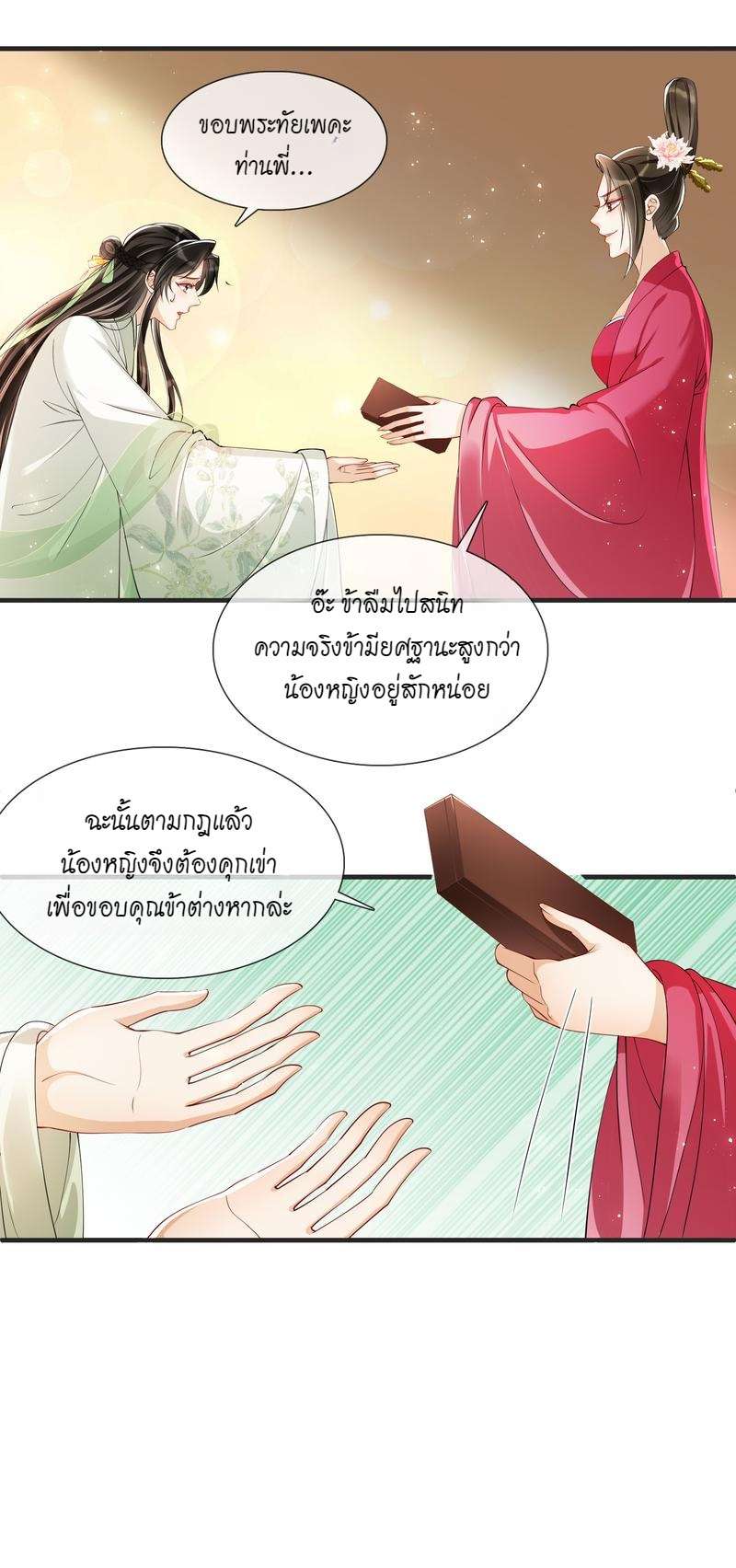 หน้า 28