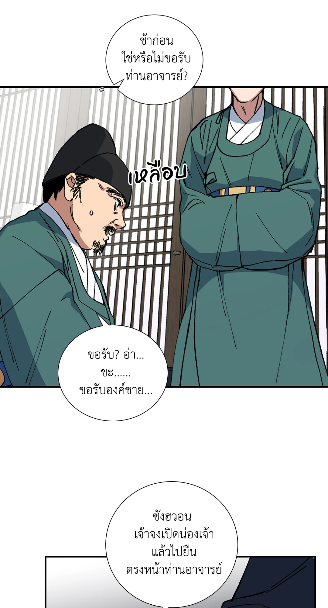 หน้า 52