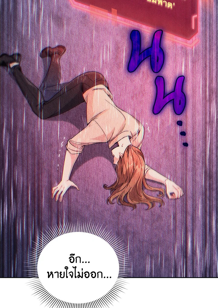 ฉันขโมยวิญญาณของแรงเกอร์อันดับ 1 ตอนที่ 8 - รูปที่ 2