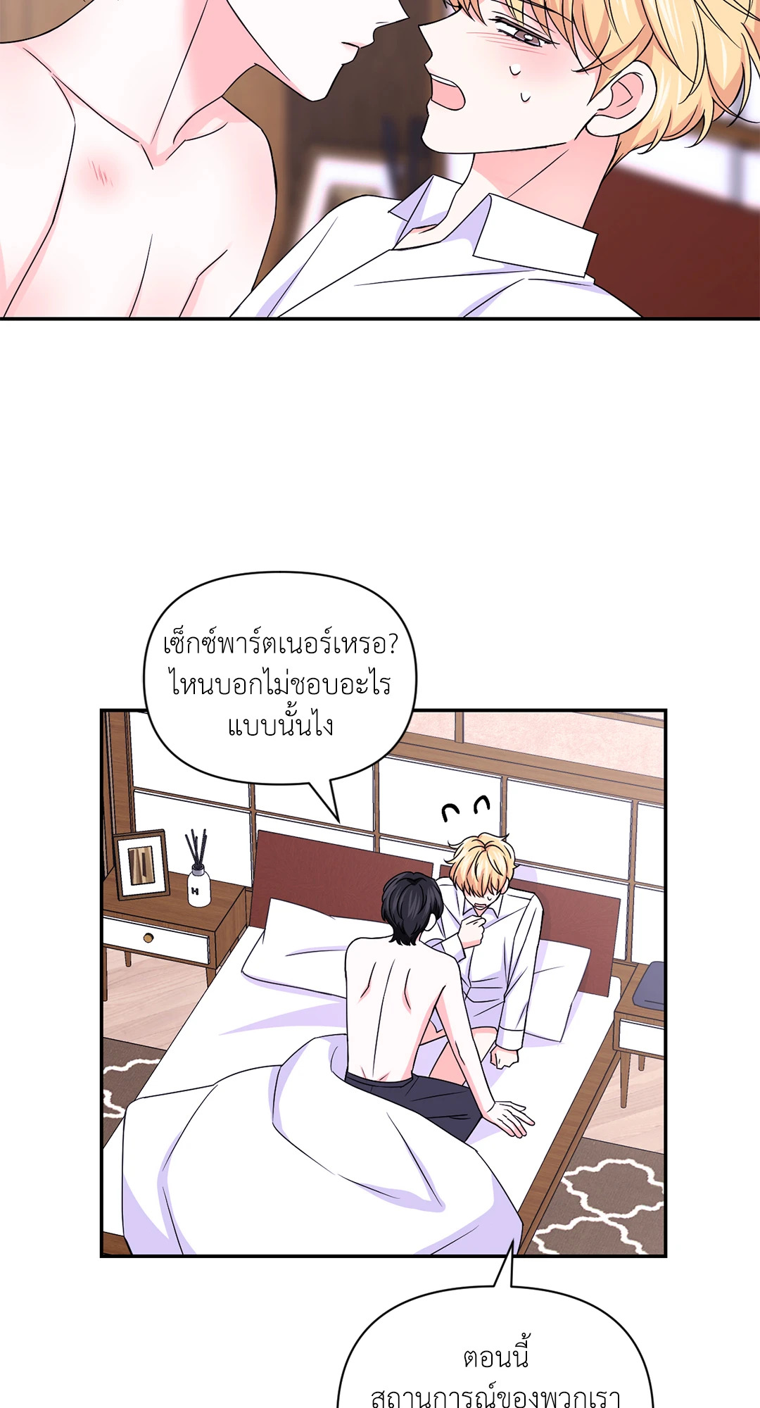 หน้า 38