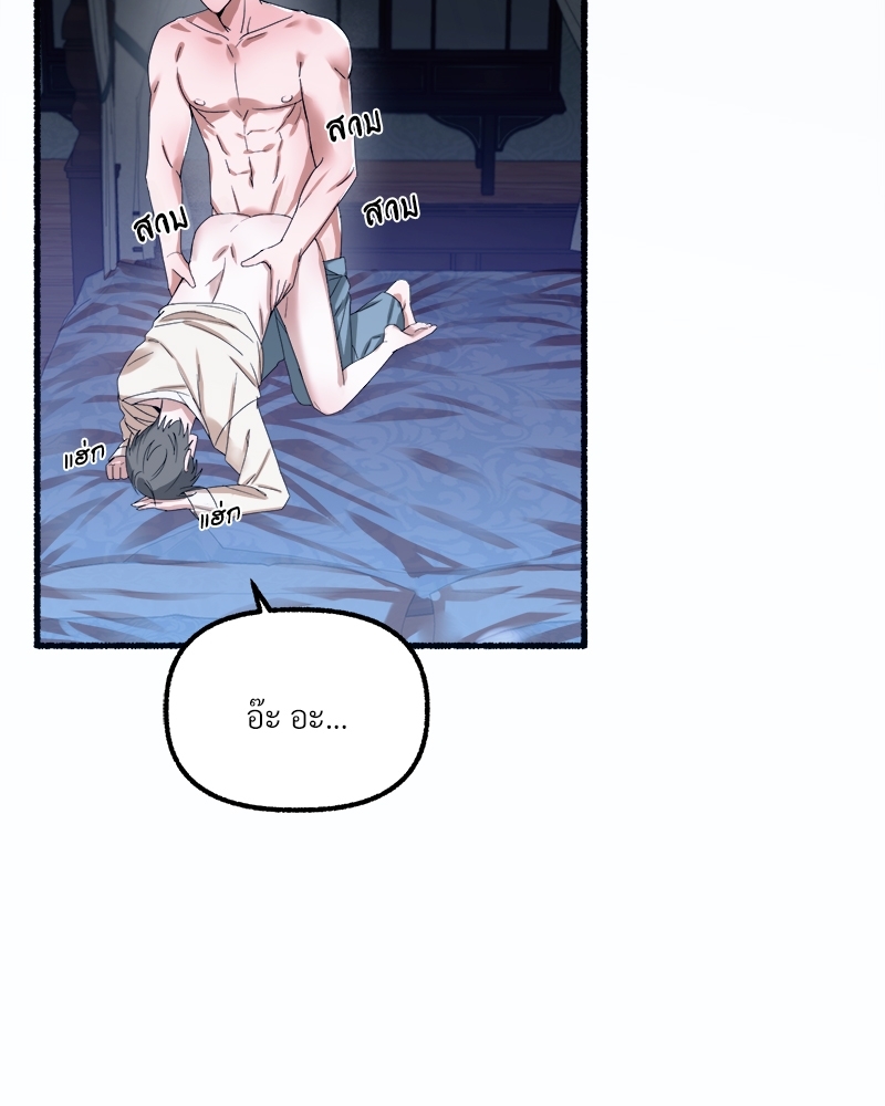 บุปผารัญจวน | The Price of a Flower ตอนที่ 34 - รูปที่ 2