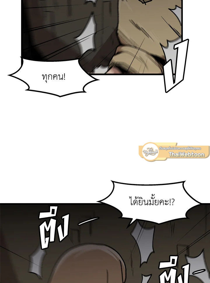 สูตรเลเวลอัปฉบับลุยเดี่ยว | Leveling Up Alone ตอนที่ 103 - รูปที่ 2