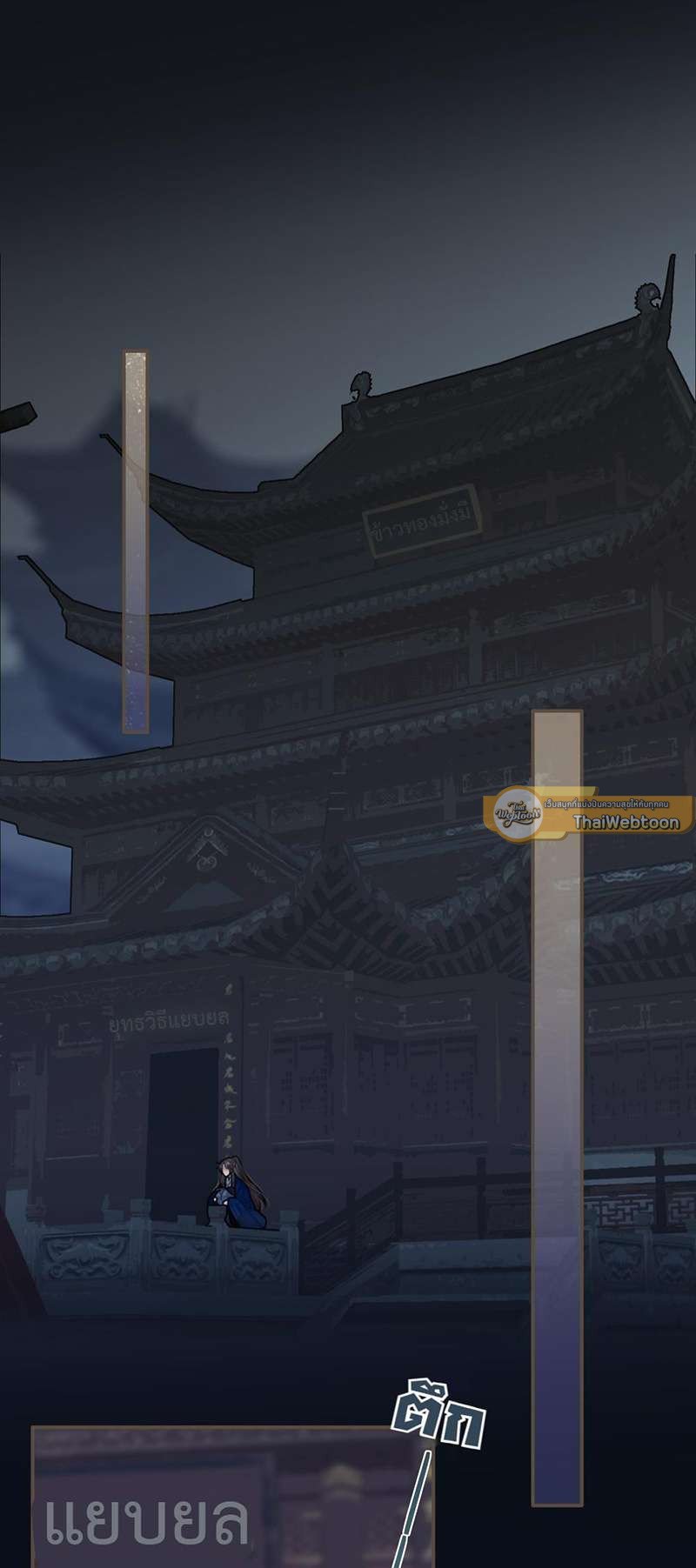 ชายาใบ้ | Silent Lover ตอนที่ 51 - รูปที่ 2