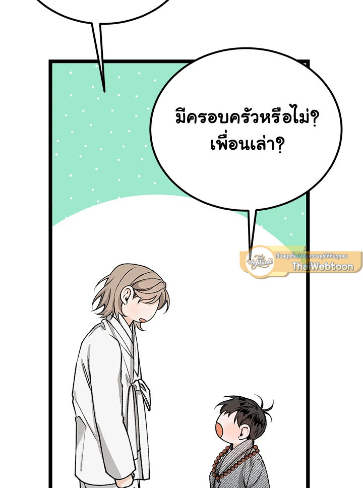 หน้า 101