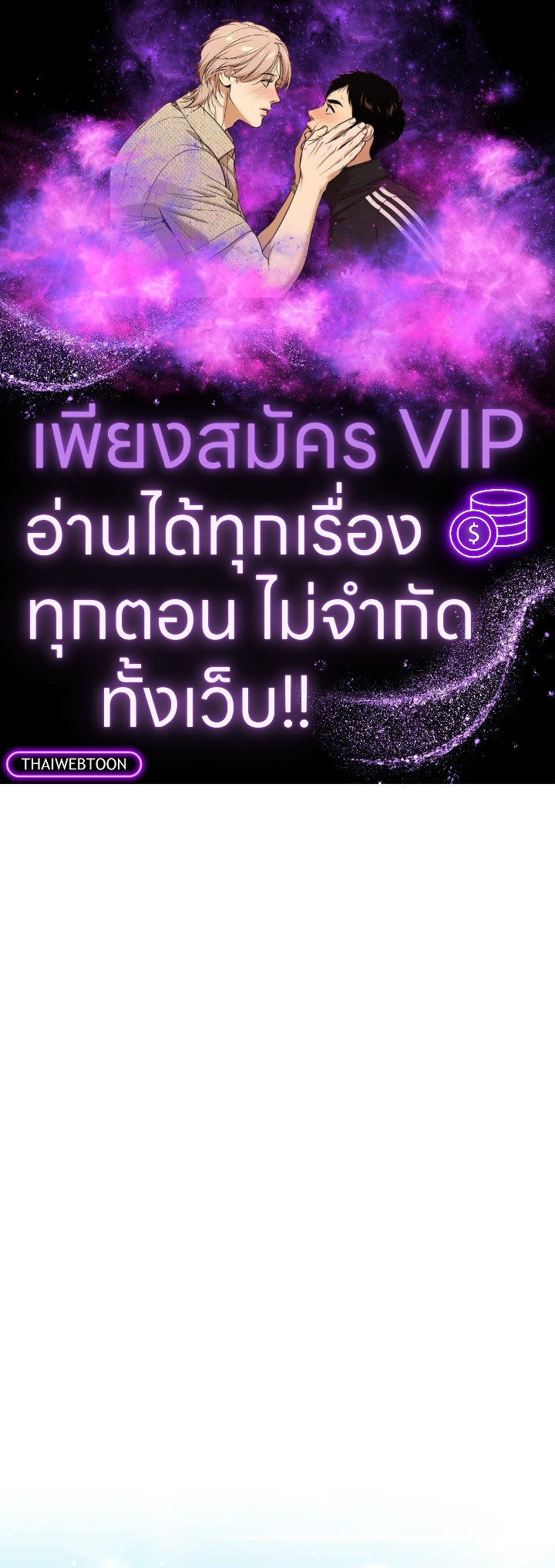 ได้ย้อนเวลากลับมาทั้งที แต่ตระกูลของผมดันพินาศไปแล้ว | The Fallen House of Ardan ตอนที่ 45 - รูปที่ 1