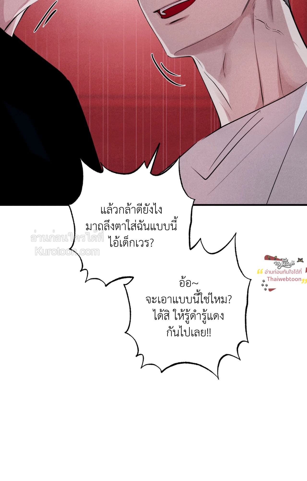 Unsleep (Uncensored) (R+) ตอนที่ 47 - รูปที่ 2