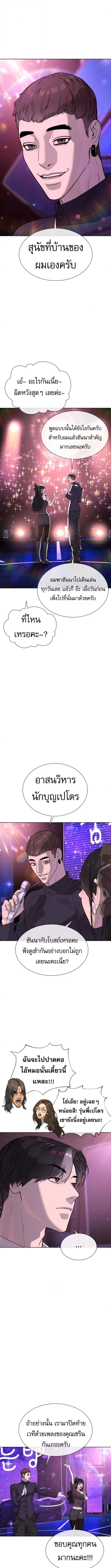 Killer Peter ปีเตอร์โคตรนักฆ่า ตอนที่ 106 - รูปที่ 2