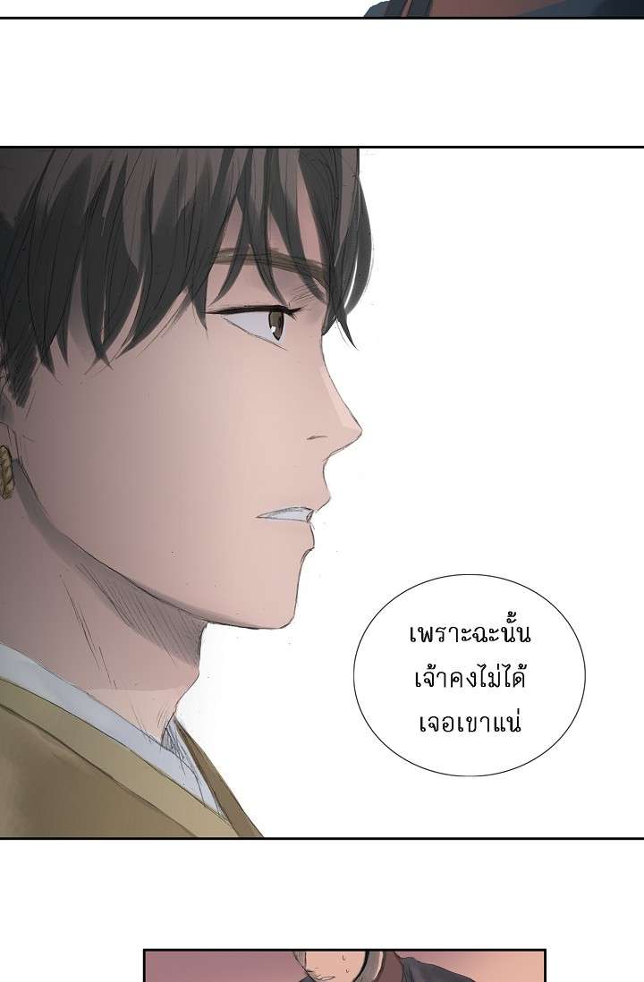 ไม่อาจหวนคืน | Irreversible ตอนที่ 34 - รูปที่ 2