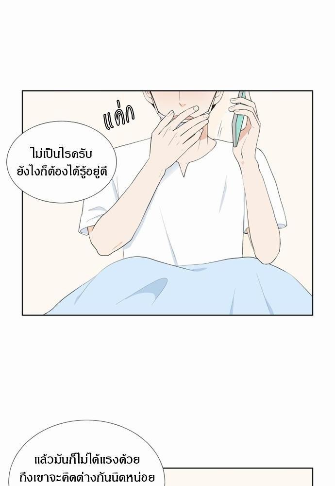 รักครั้งนี้ต้องให้เบบี๋ช่วย | Starts From Baby ตอนที่ 53 - รูปที่ 2