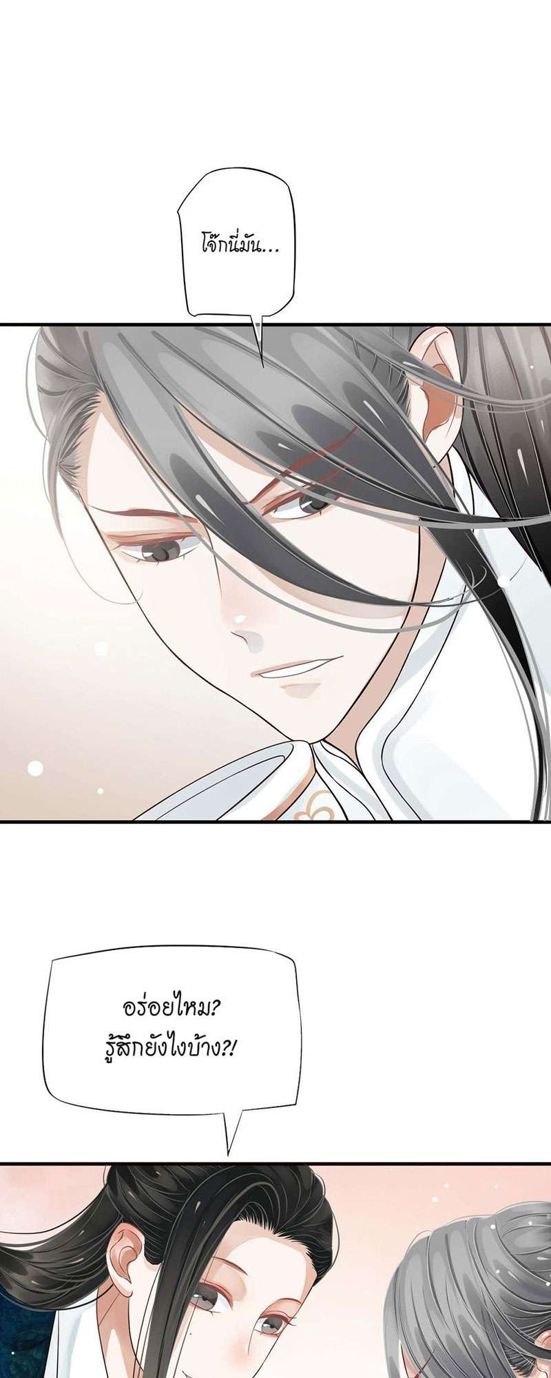 บทตัวร้ายช่างยากนัก | To Be or Not to Be ตอนที่ 25 - รูปที่ 2