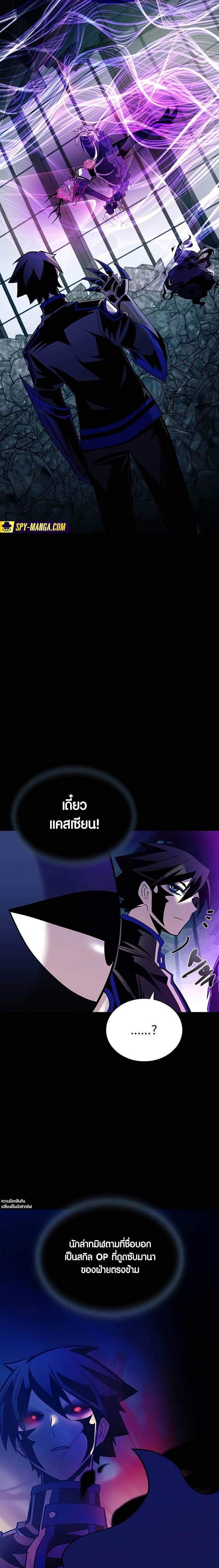 Villain to Kill ตอนที่ 139 - รูปที่ 2