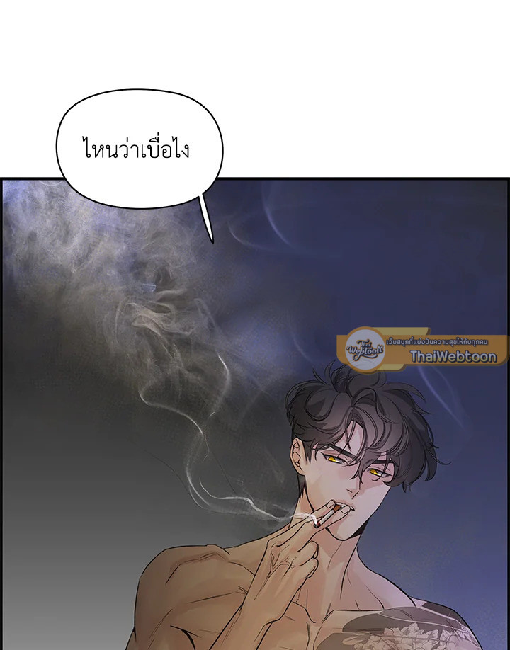 Defence Mechanism ตอนที่ 7 - รูปที่ 2