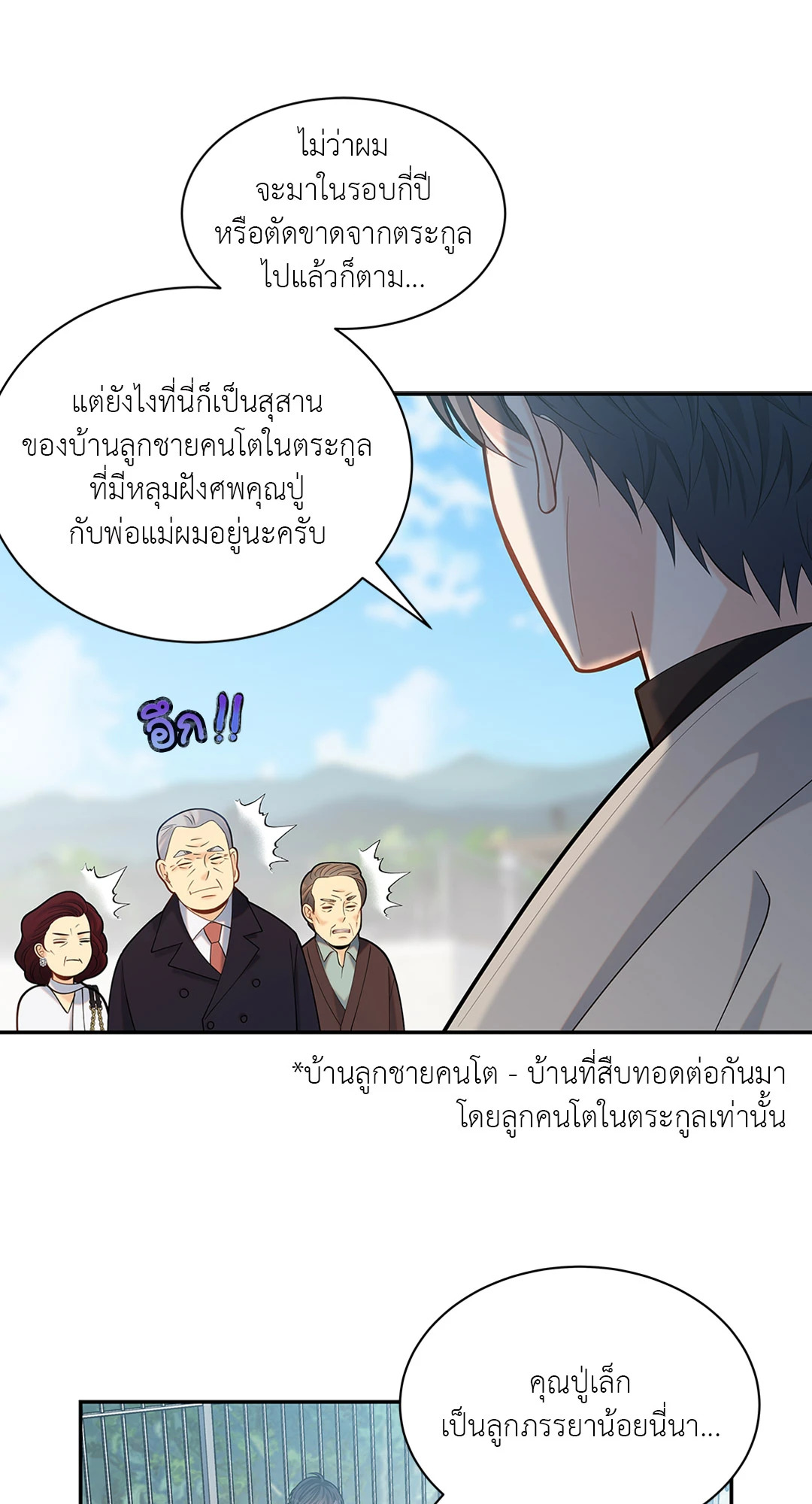 หน้า 53