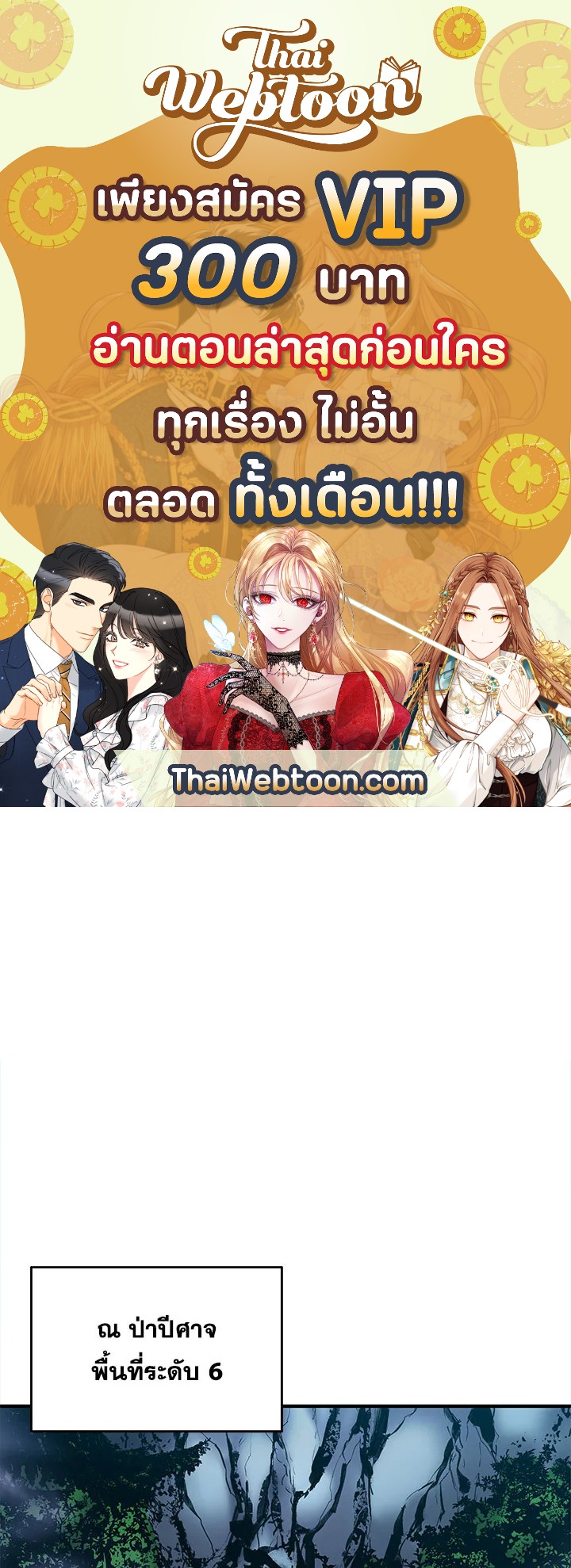 ชีวิตใหม่ของมหาจอมเวท 8 วงแหวน | The Rebirth of an 8th Circled Mage ตอนที่ 33 - รูปที่ 1