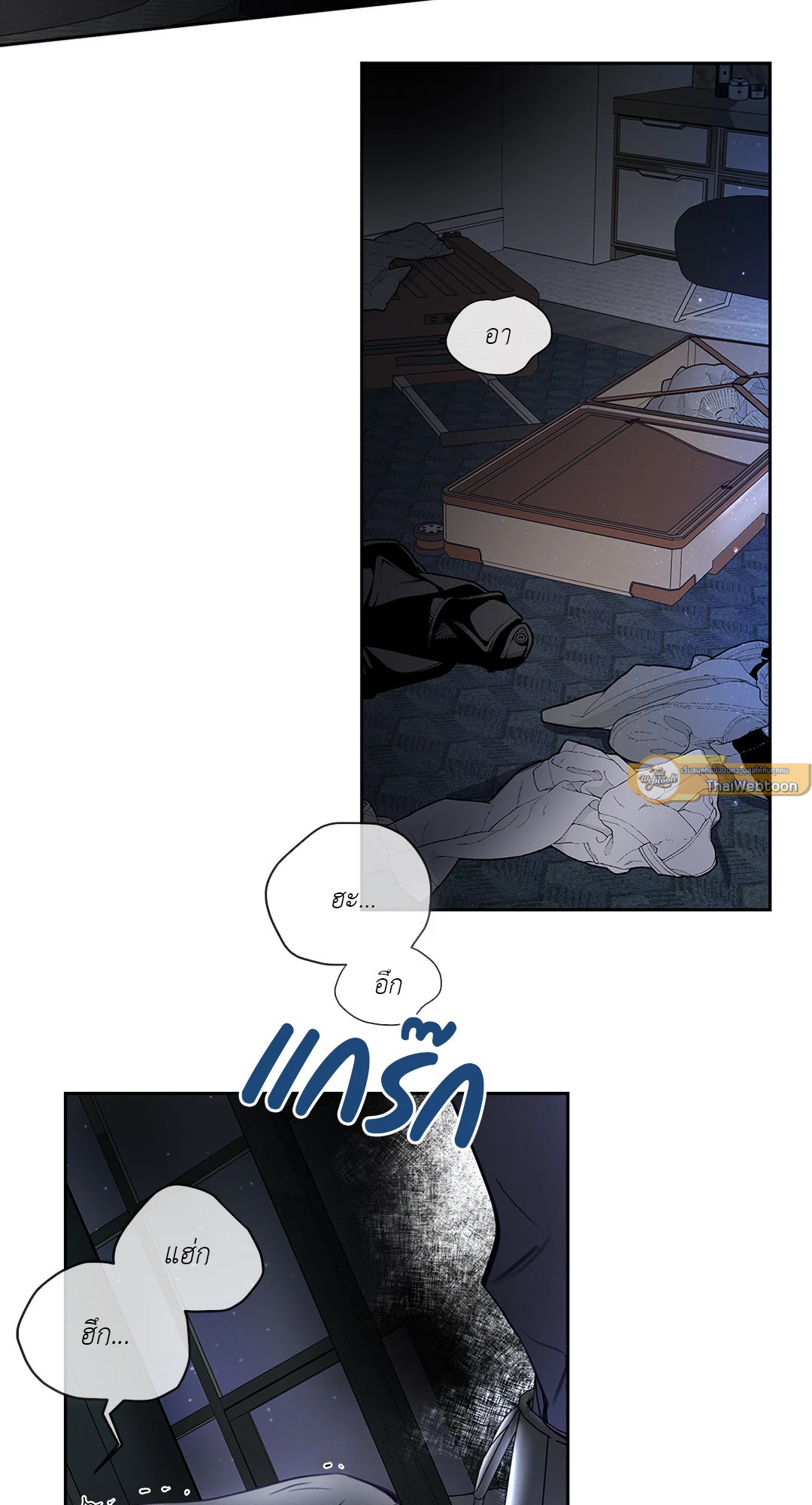 Hellen ตอนที่ 1 - รูปที่ 2