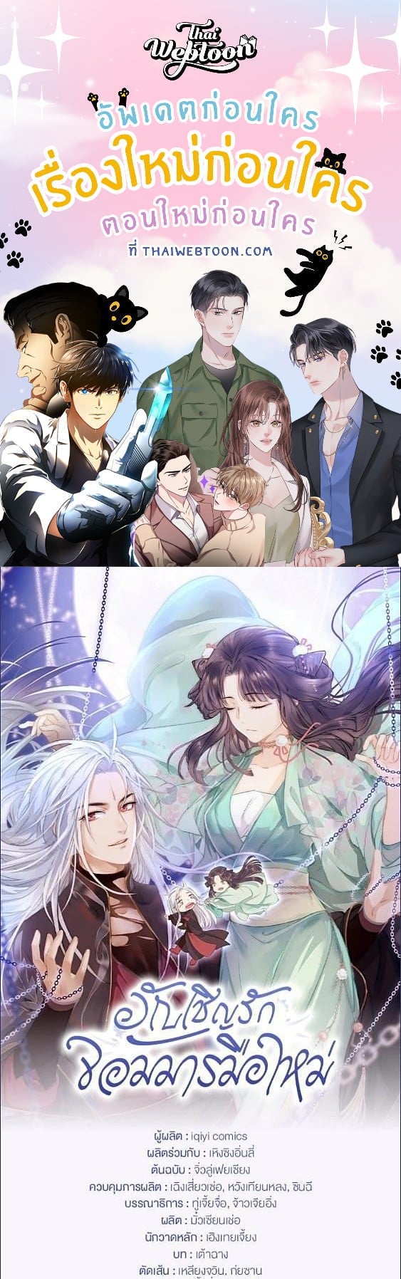 อัญเชิญรักจอมมารมือใหม่ | The Farewell of Canglan ตอนที่ 1 - รูปที่ 2