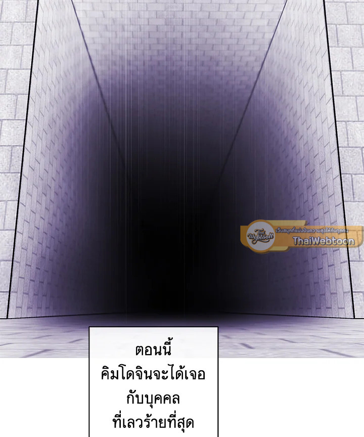 เมื่อผมเป็นอันธพาลลุยเดี่ยวในนิยาย | Trapped in a Webnovel as a Good for Nothing ตอนที่ 160 - รูปที่ 2