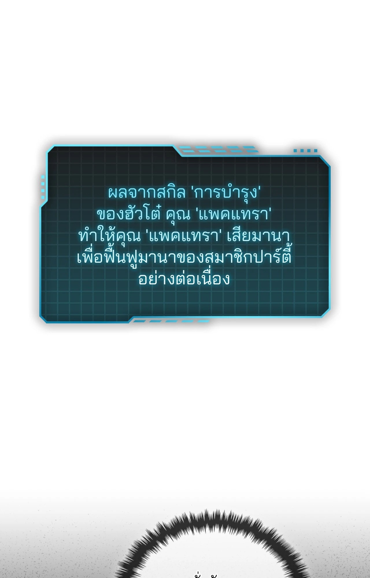 หน้า 77