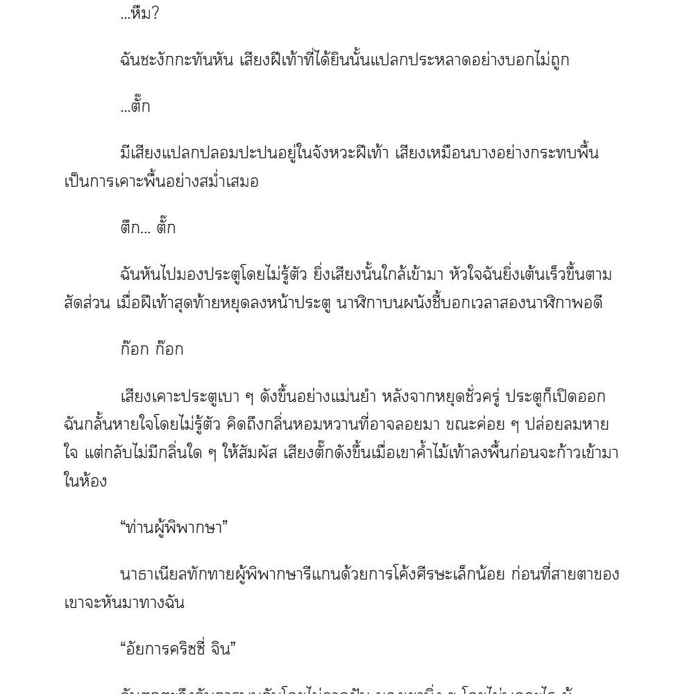[นิยาย] Run Away If You Can [Coming Soon] ตอนที่ 0 - รูปที่ 2