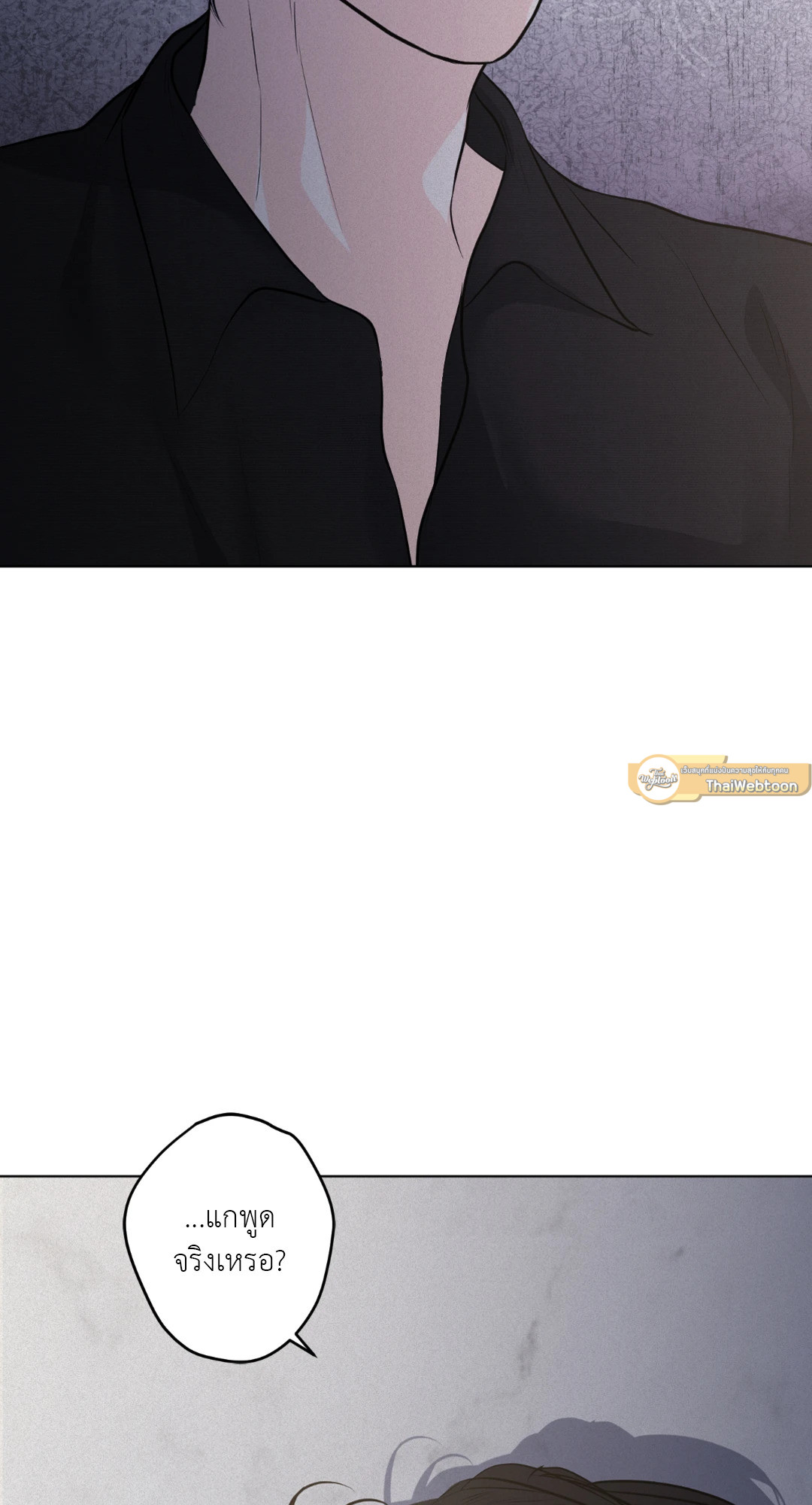 แด่คำวิงวอน | Wish You All the Best ตอนที่ 54 - รูปที่ 2