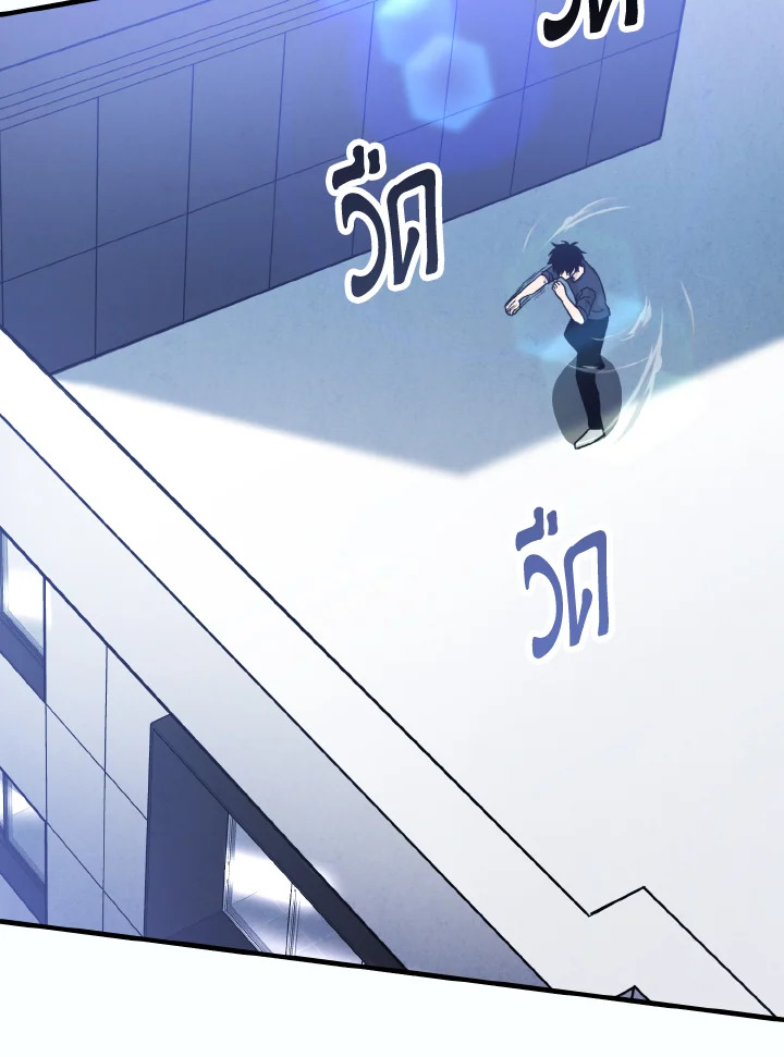 ราชาปีศาจผู้อัปเวลด้วยวรยุทธ์ | The Demon King Levels Up ตอนที่ 12 - รูปที่ 2