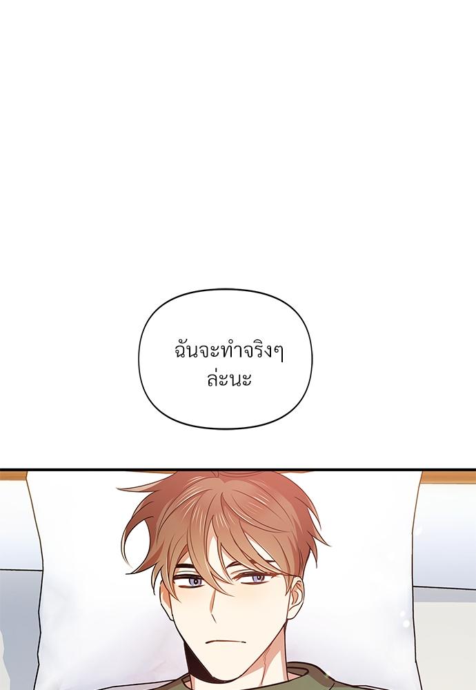 สภาพอากาศวันนี้มีความรัก | Weather Forecast Love (R+) ตอนที่ 10 - รูปที่ 2