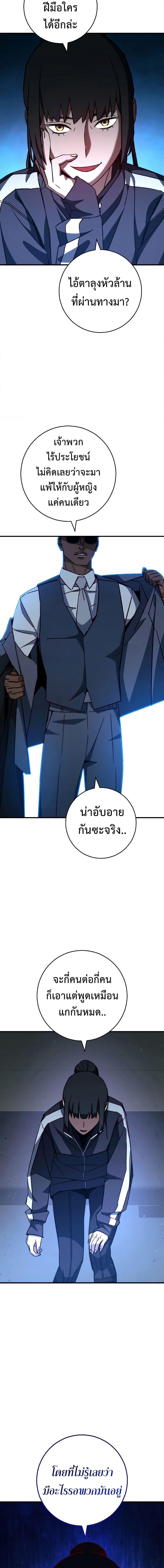 The Hero Returns ตอนที่ 69 - รูปที่ 2