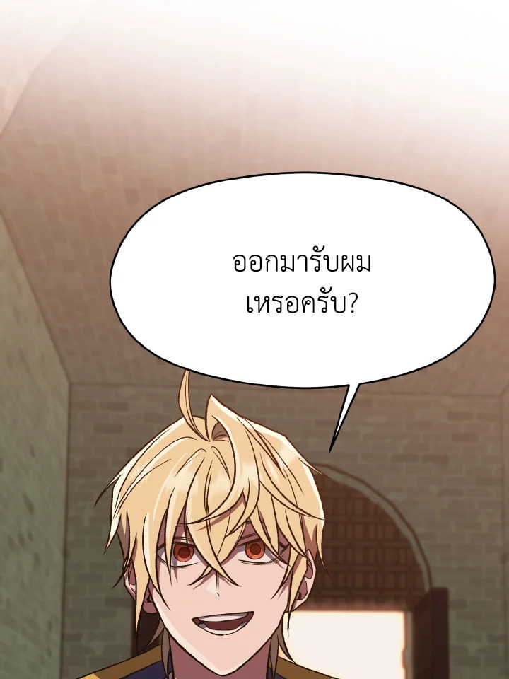 ย้อนเวลามาสู่ขั้นเหนือกว่ามหาจอมเวท | Archmage Transcending Through Regression ตอนที่ 54 - รูปที่ 2