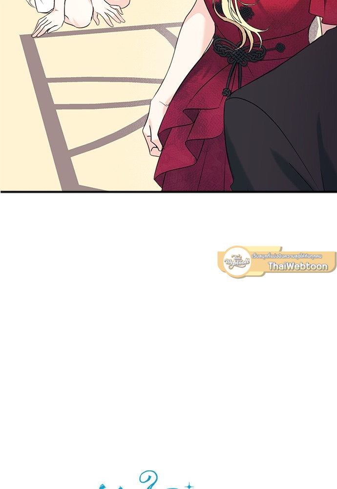 ลุ้นหัวใจยัยตัวประกอบ | My Life as an Internet Novel ตอนที่ 133 - รูปที่ 2