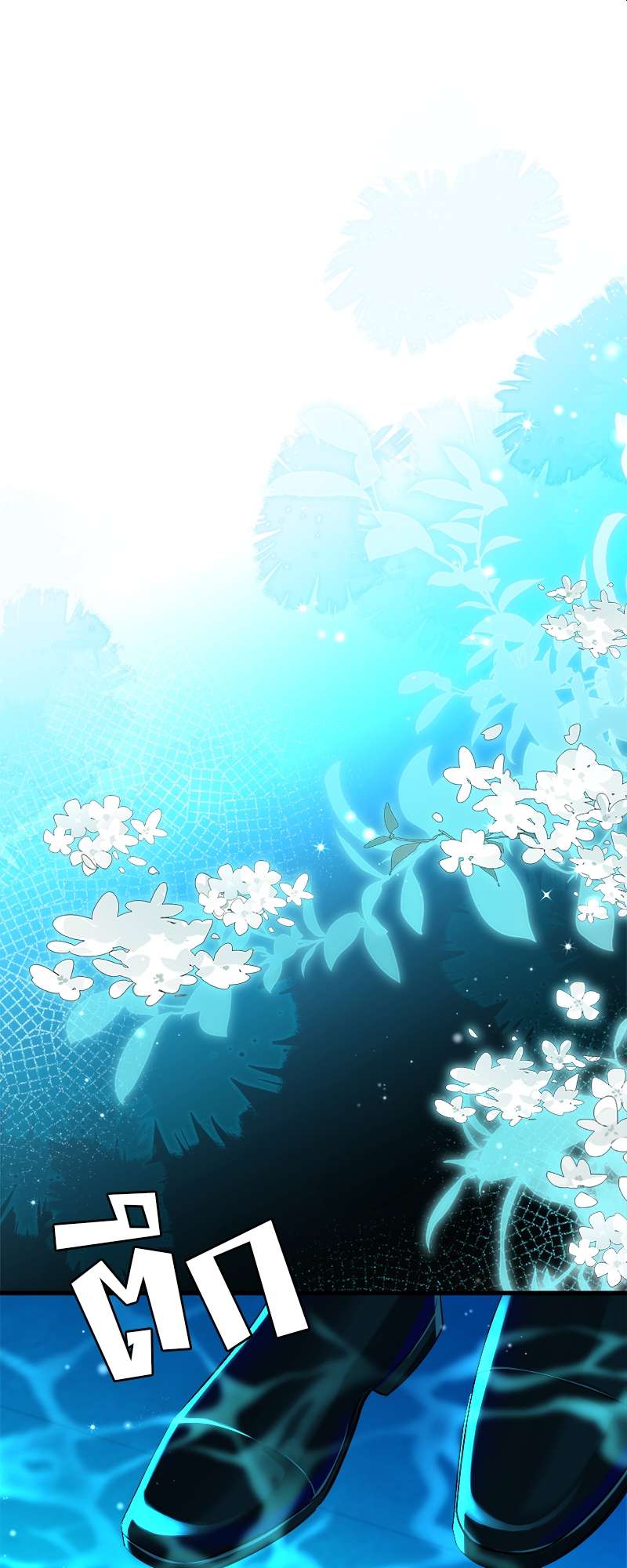 พันธนาการเงือก | The Falling Merman ตอนที่ 77 - รูปที่ 2