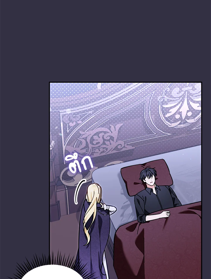 ถ้าต้องถูกทิ้ง ฉันขอเป็นฝ่ายทิ้งดีกว่า | I’d Rather Abandon You Than Be Abandoned ตอนที่ 27 - รูปที่ 2