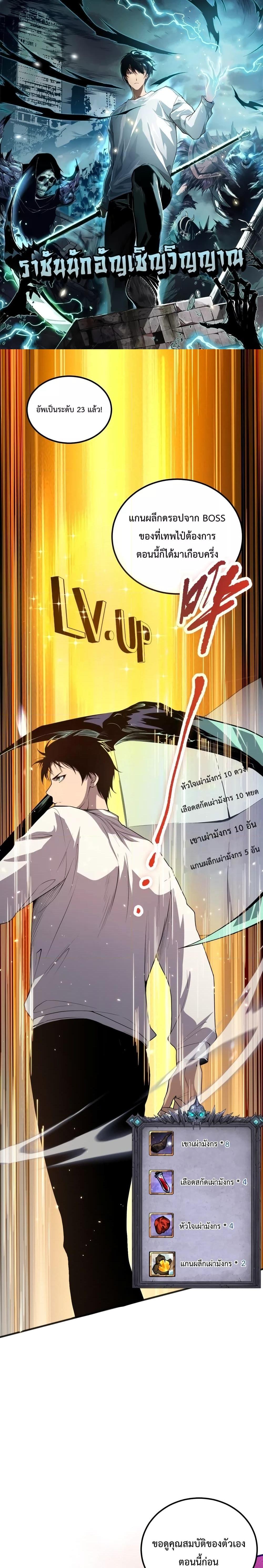 Disastrous Necromancer ราชันนักอัญเชิญวิญญาณ ตอนที่ 37 - รูปที่ 1