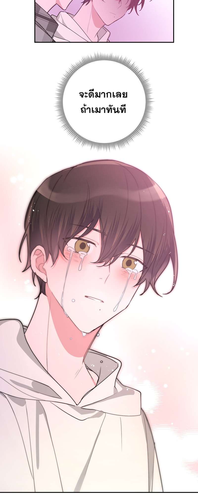 ปีศาจแห่งความฝันจ้องจะกินผม | Devour Your Nightmares ตอนที่ 5 - รูปที่ 2