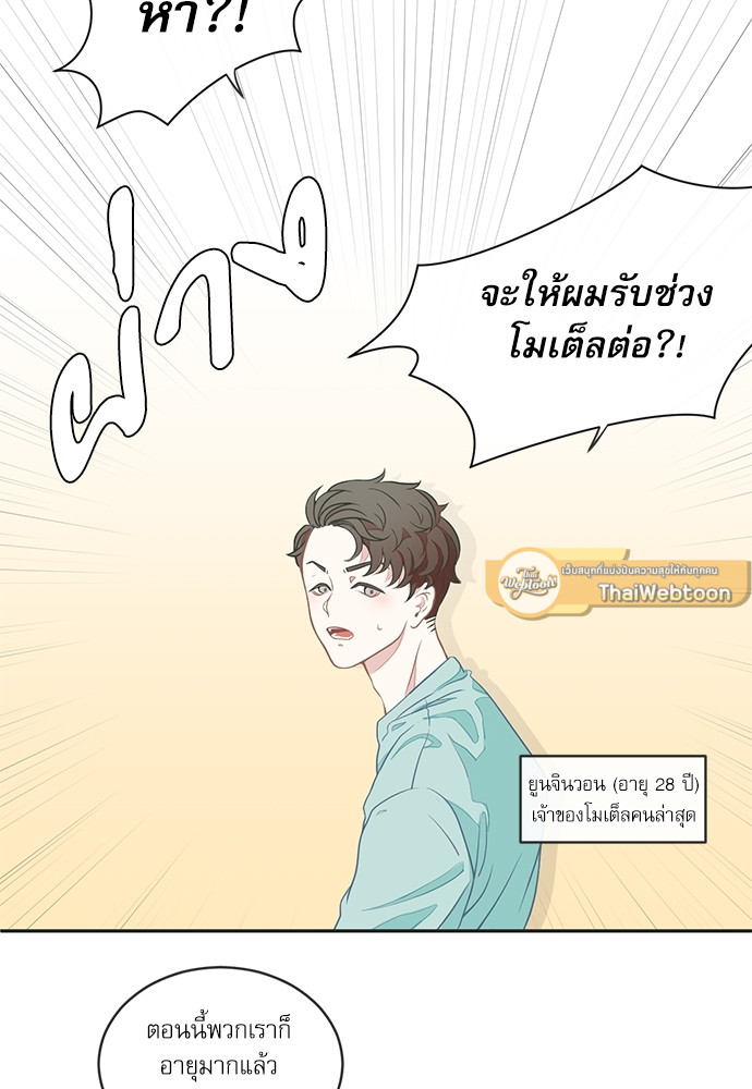 BL Motel ตอนที่ 1 - รูปที่ 2