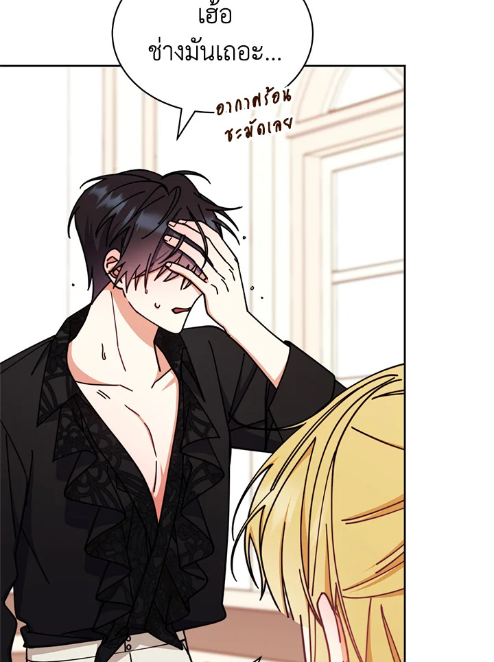 ฉันจะดูแลคุณพระเอกเองค่ะ ตอนที่ 39 - รูปที่ 2