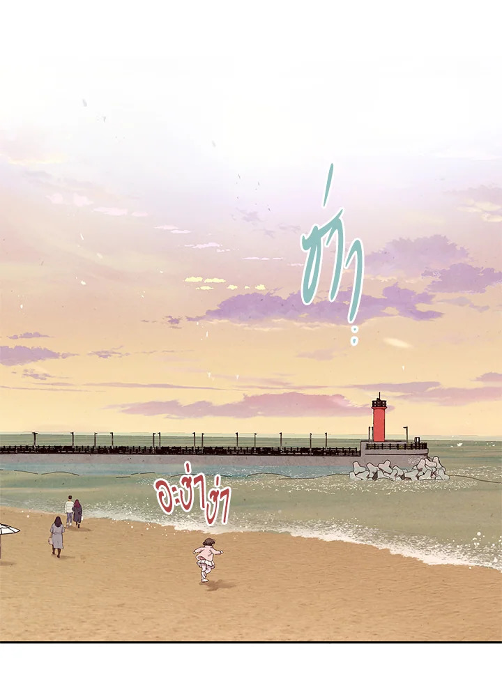 ชายผู้ไม่รู้รส The Man Who Can't Taste ตอนที่ 45 - รูปที่ 2