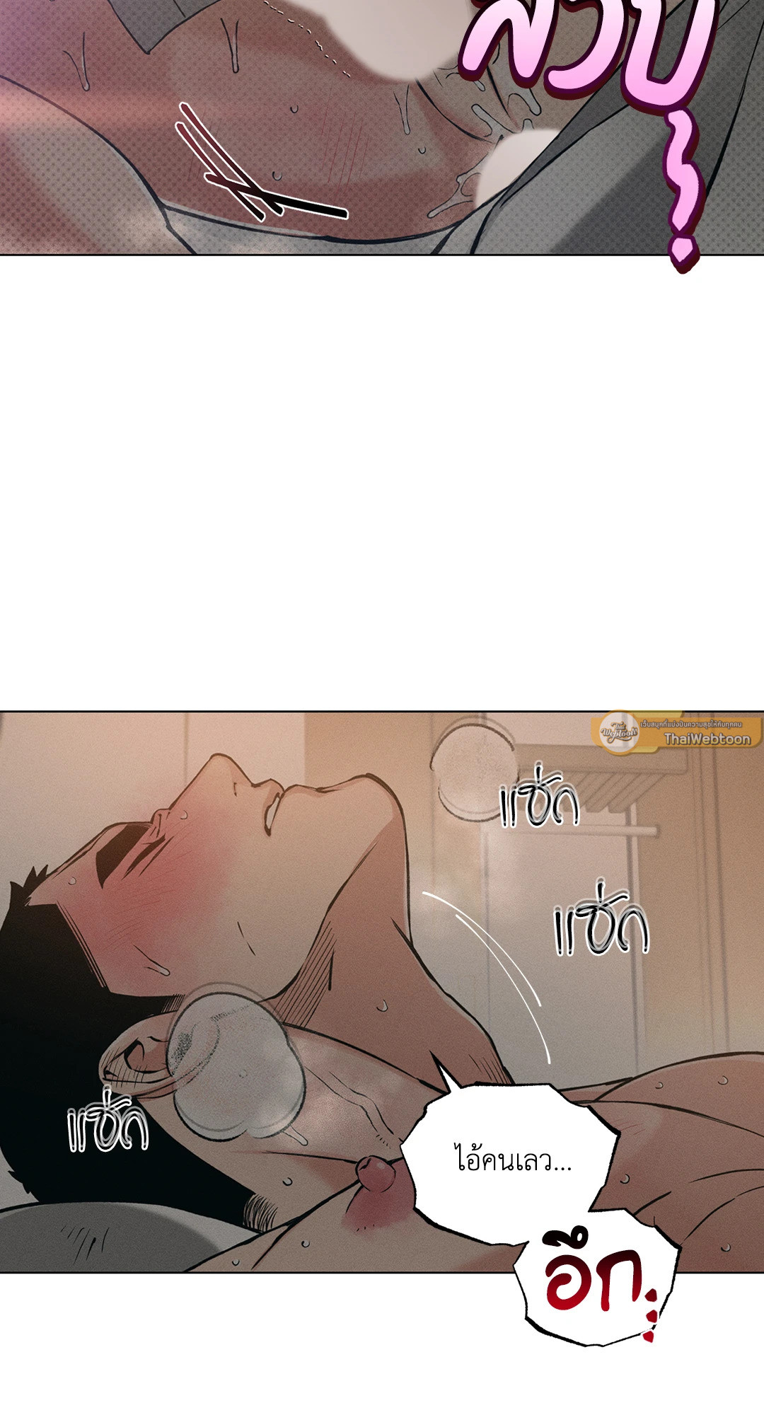 Beware the Ides of March ตอนที่ 78 - รูปที่ 2