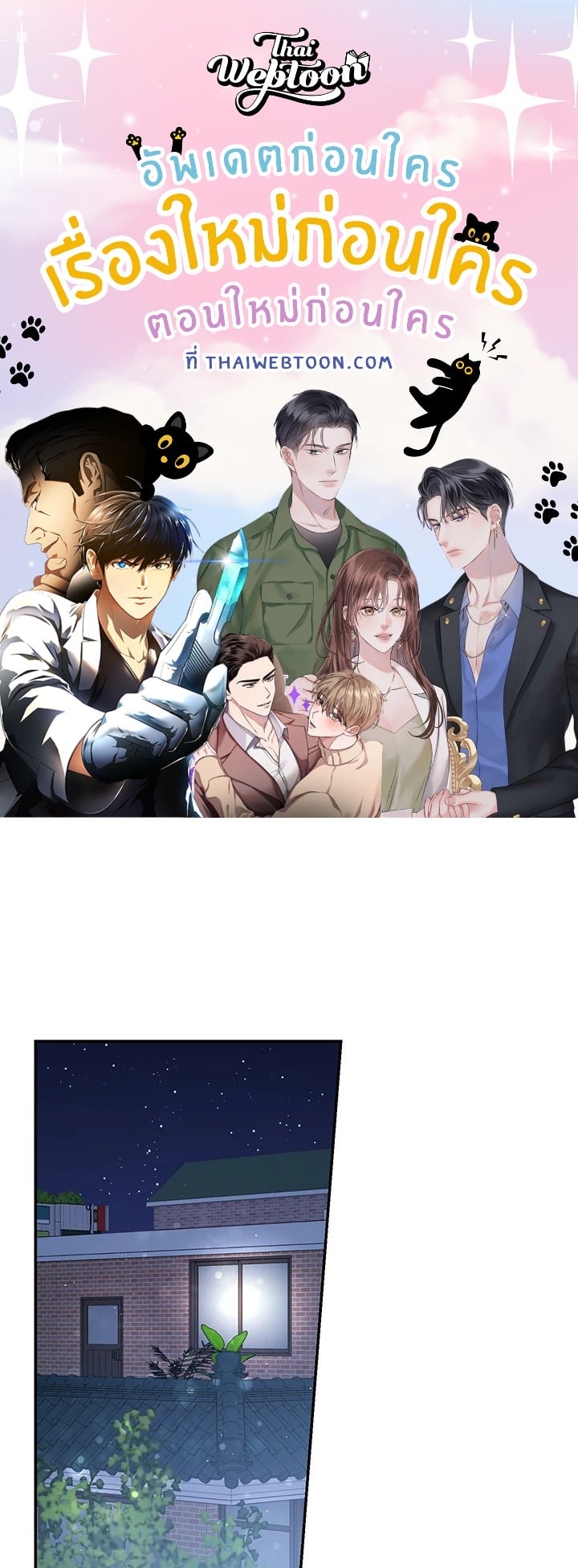 เงยหน้ามองดวงจันทร์ด้วยเถิด โบรา|Raise Your Head Look at the Moon ตอนที่ 25 - รูปที่ 1