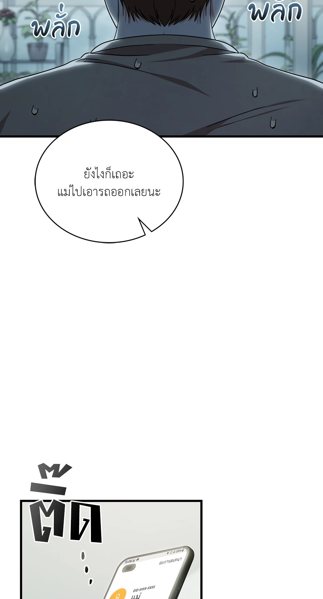 หน้า 3