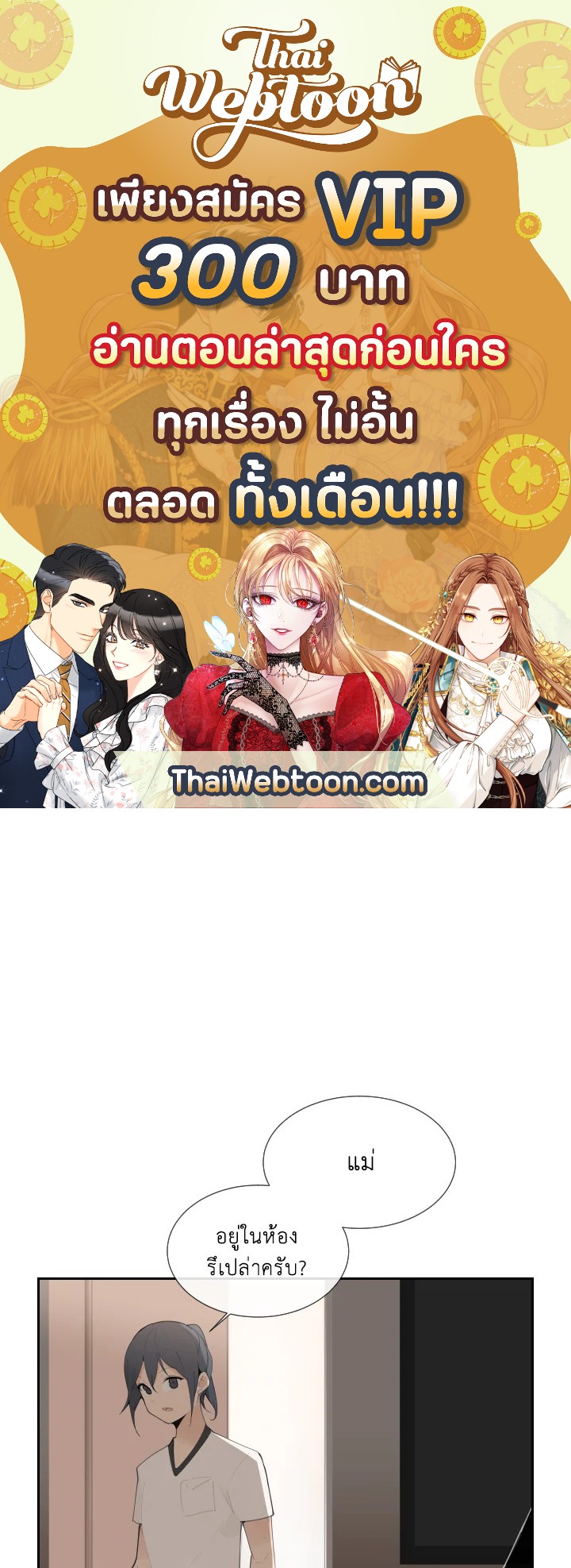 ราชันดาบพิชิตมาร | Devil Sword King ตอนที่ 127 - รูปที่ 1