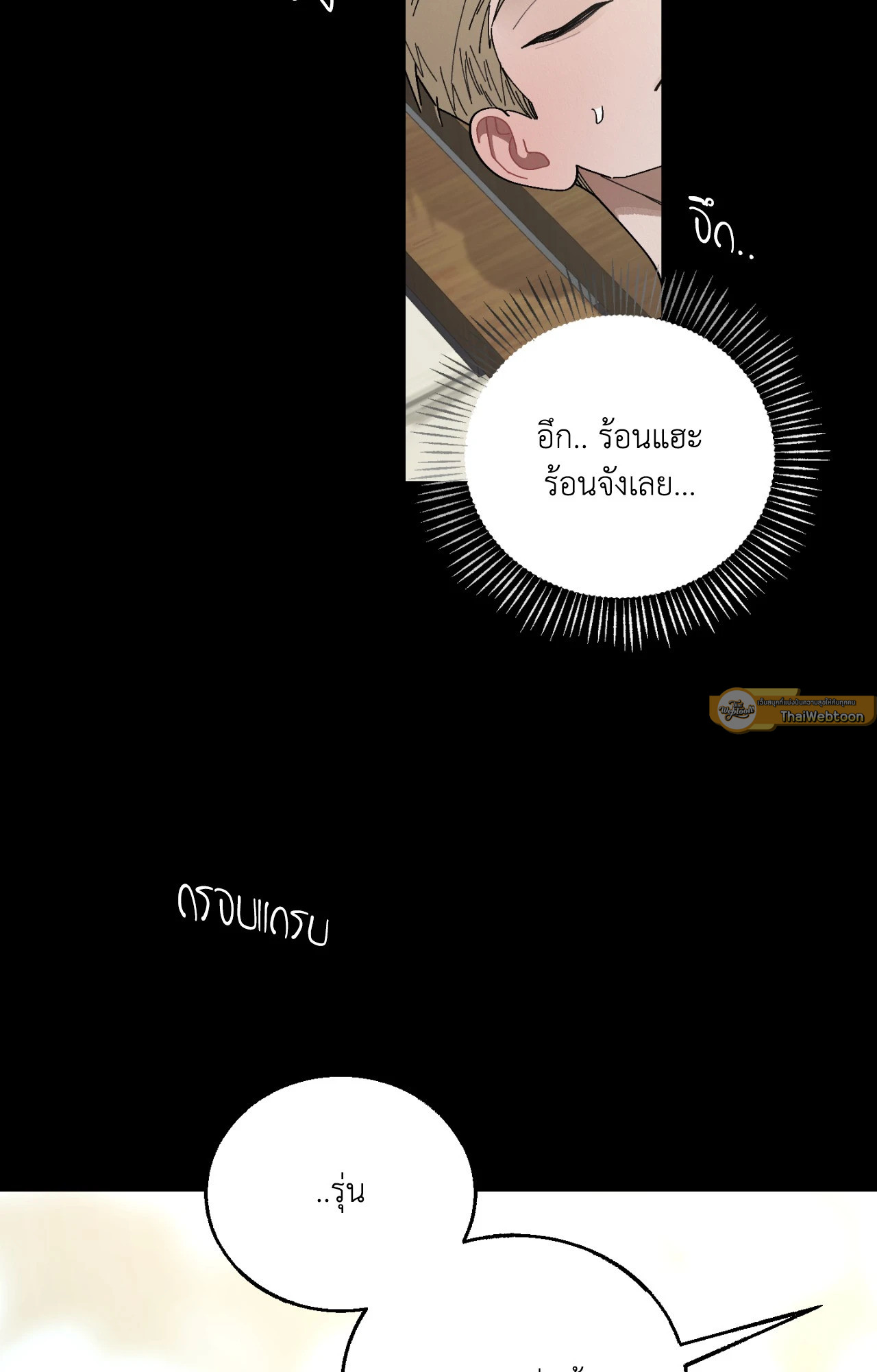 เควสต์ด้ายแดง | Red String Quests (UNCENSORED) (R+) ตอนที่ 16 - รูปที่ 2