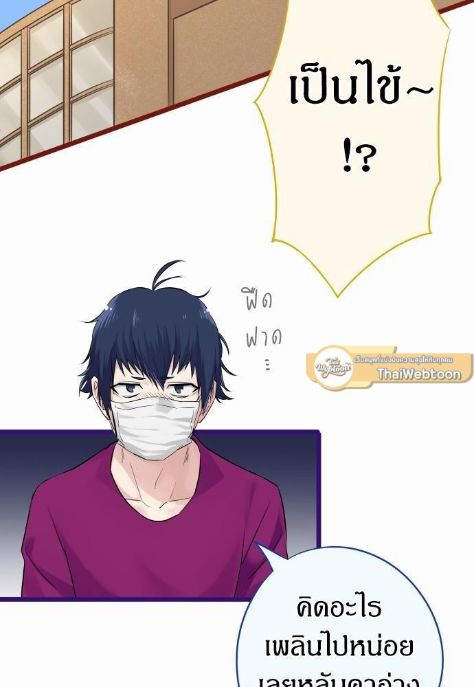 ผมก็ไม่ได้อยากซิงหรอกนะ | I Made the Virgin Angry ตอนที่ 7 - รูปที่ 2