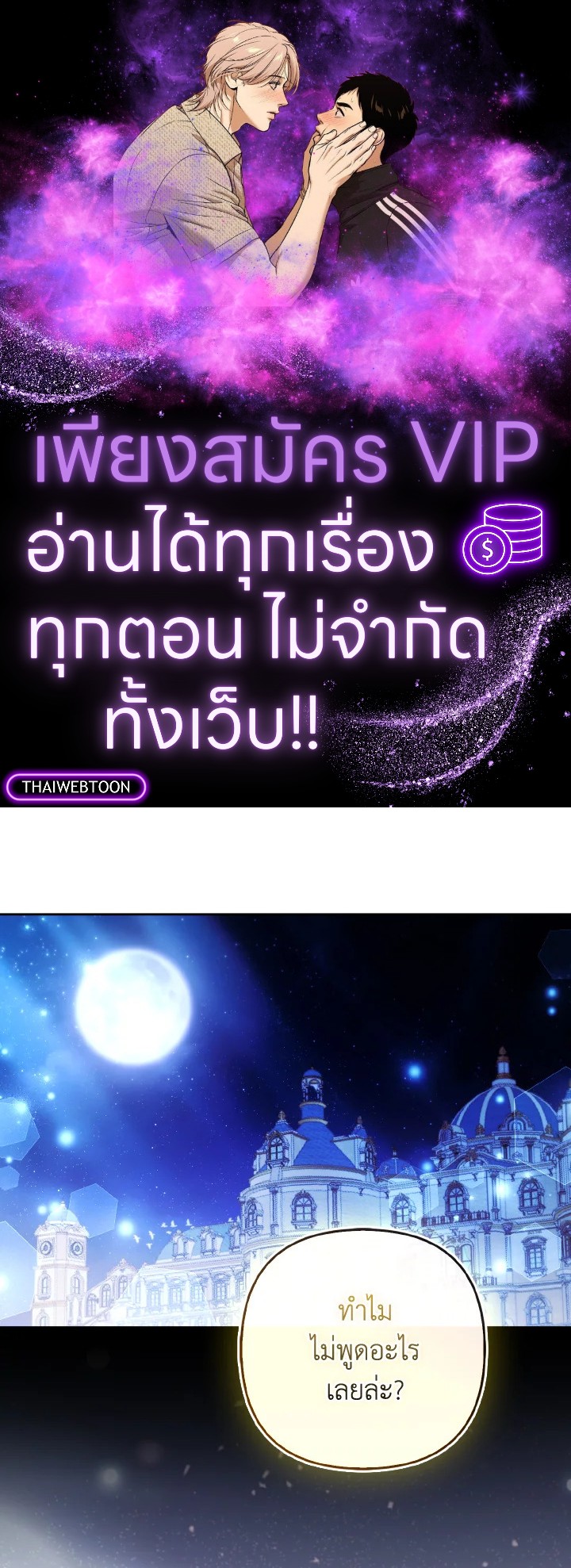 องค์หญิงจิ้งจอกแห่งตระกูลแกรนด์ดยุก | The Grand Duke’s Fox Princess ตอนที่ 57 - รูปที่ 1