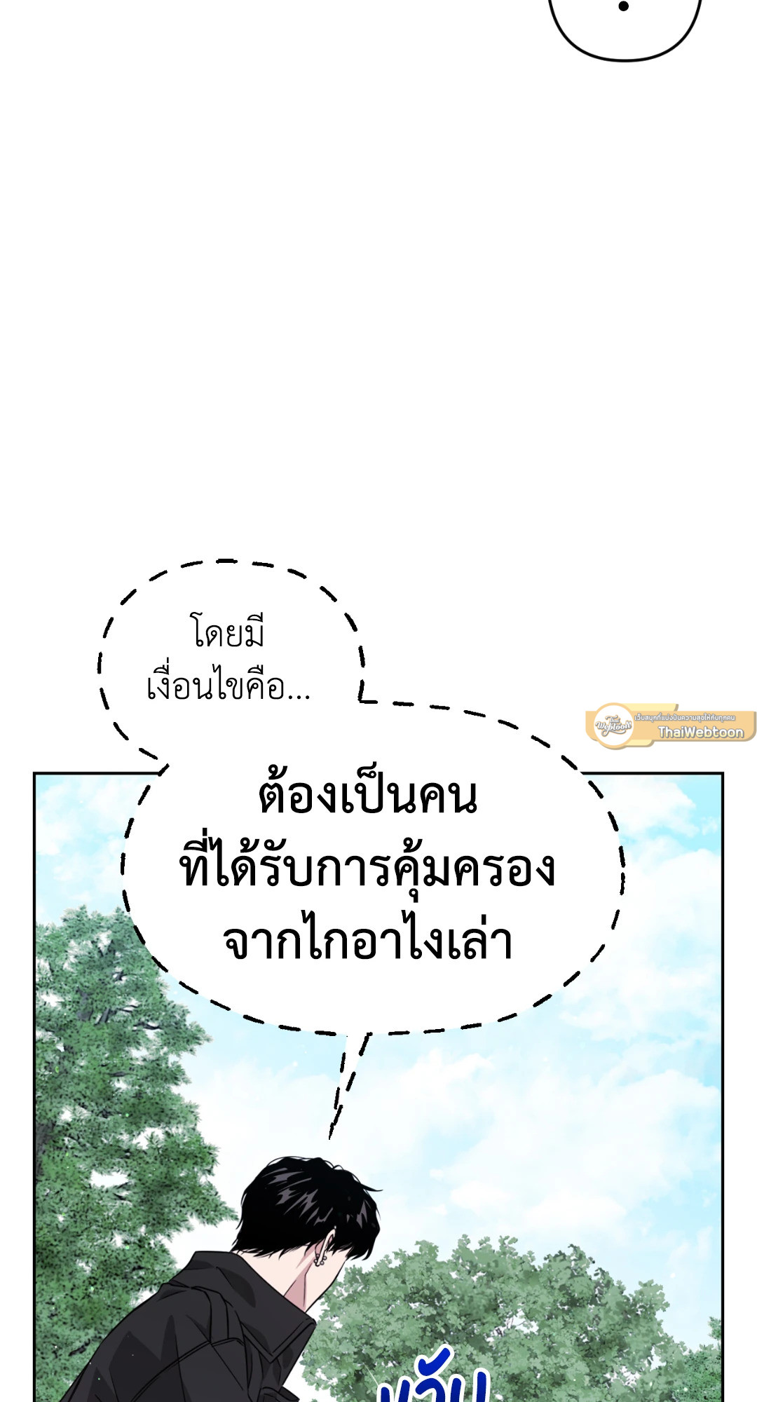 เลื่อนวันตายเพื่อคำขอสุดท้าย Death Delayed for a Short Time Because of the Will ตอนที่ 47 - รูปที่ 2