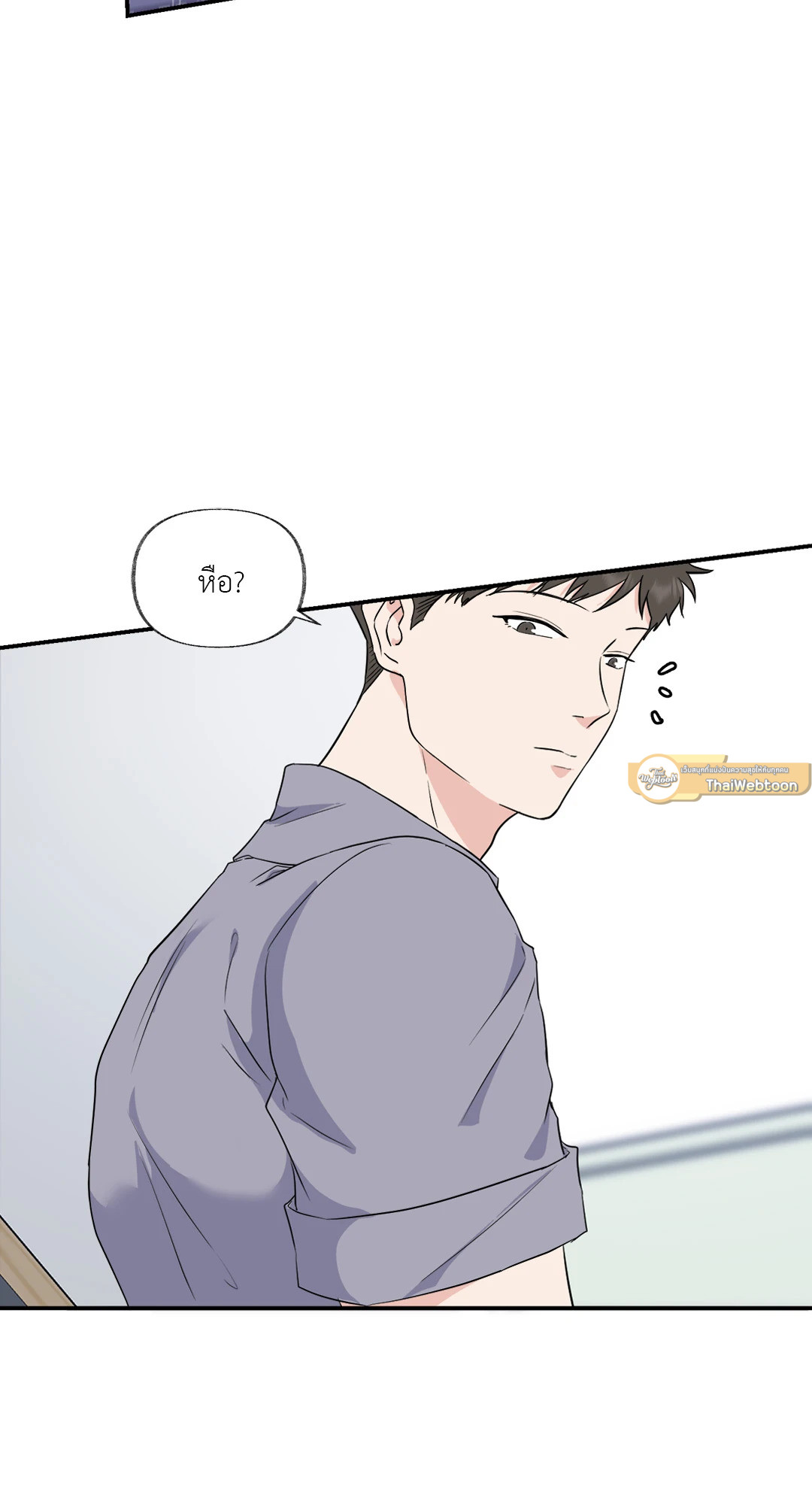 ความอับอายเป็นของหวาน | You Brought Me Shame ตอนที่ 2 - รูปที่ 2