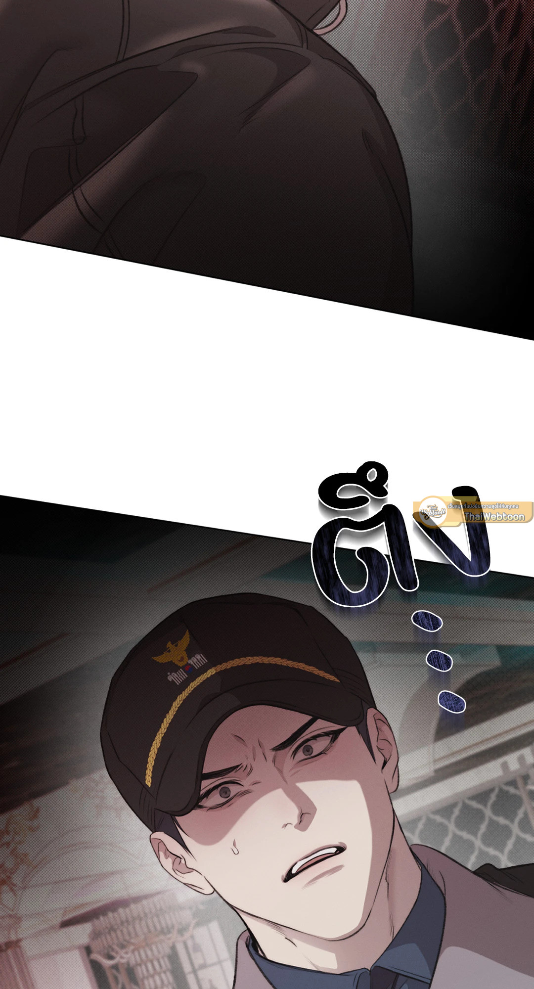 Against All Odds ตอนที่ 2 - รูปที่ 2