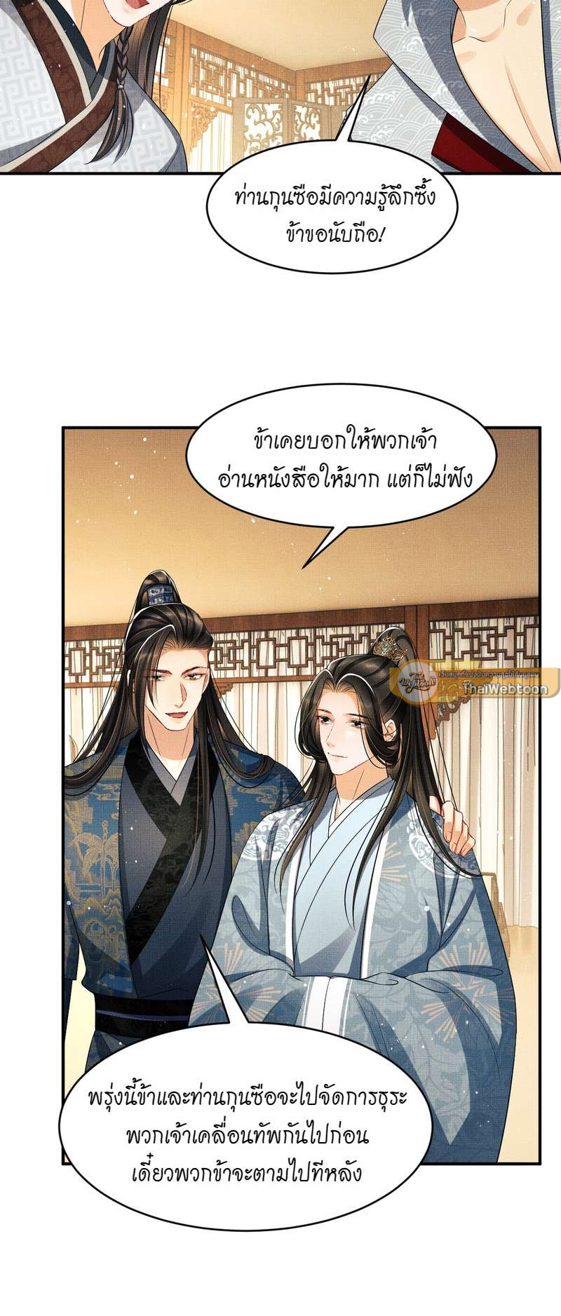 หน้า 23